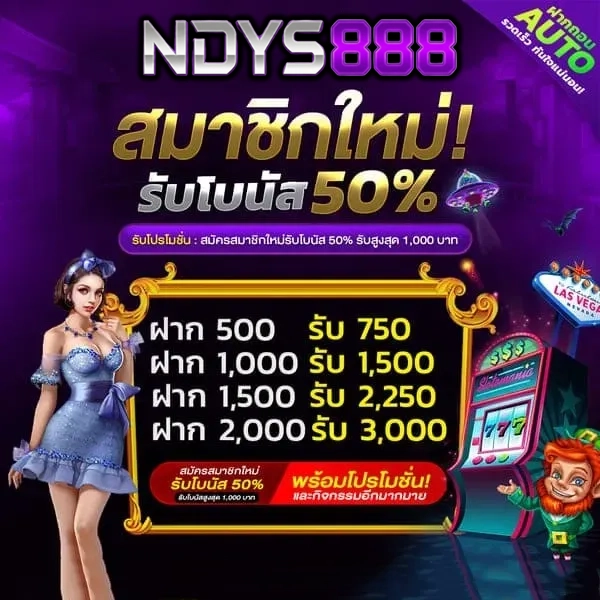 dys888 สมัคร