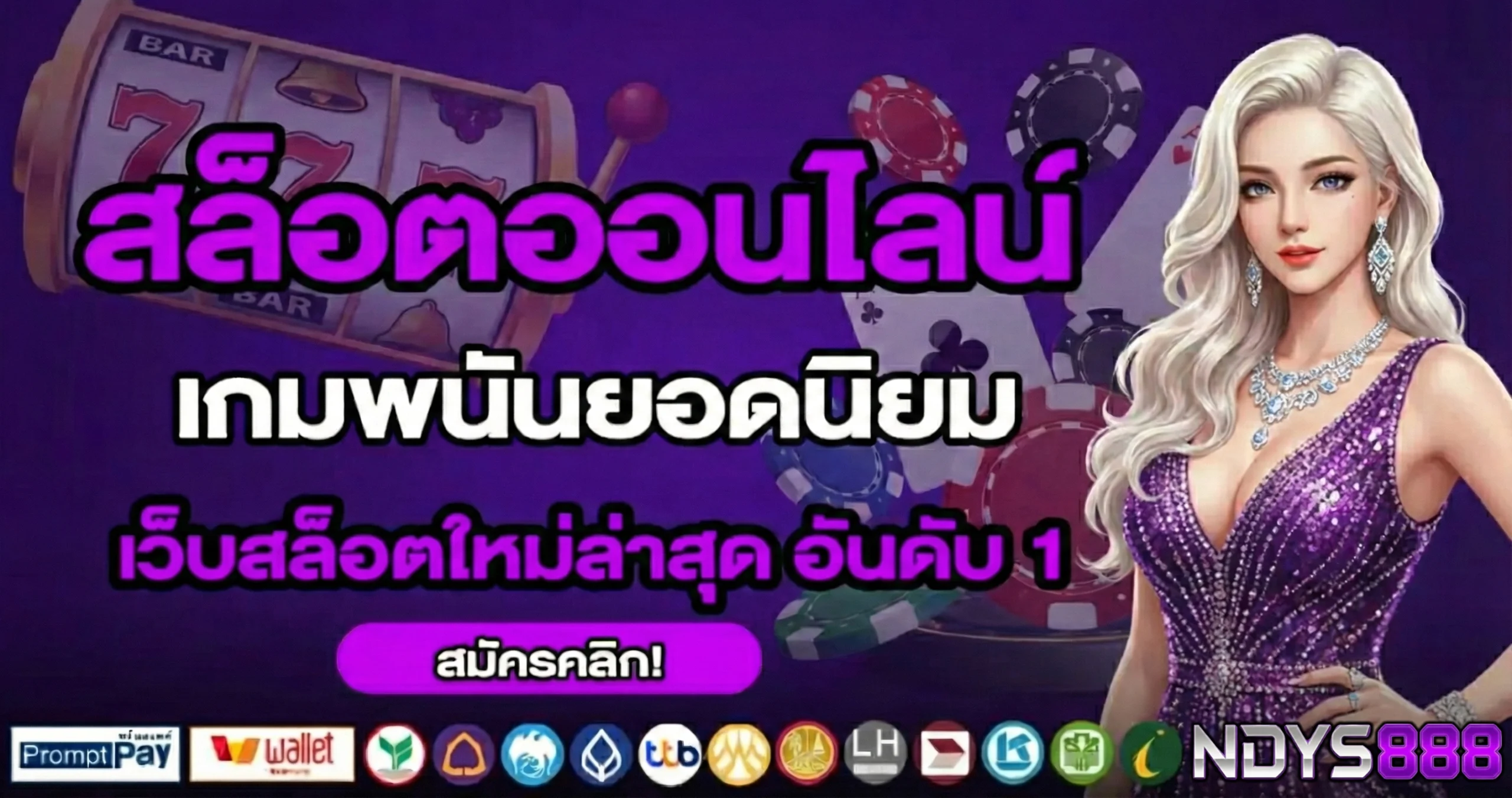 ndys888 สล็อต